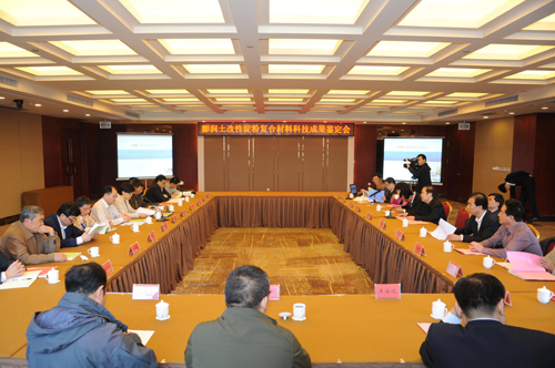 膨潤土改性淀粉復(fù)合材料(BMSC)科技成果順利通過國家行業(yè)鑒定