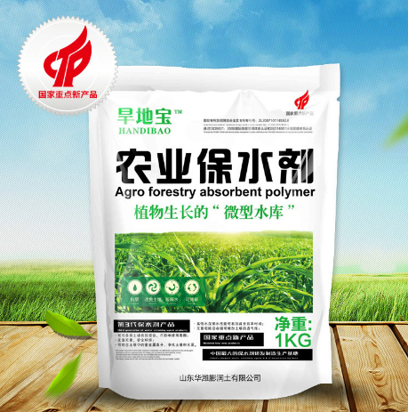 保水劑的保水及其對土壤的改良增效作用