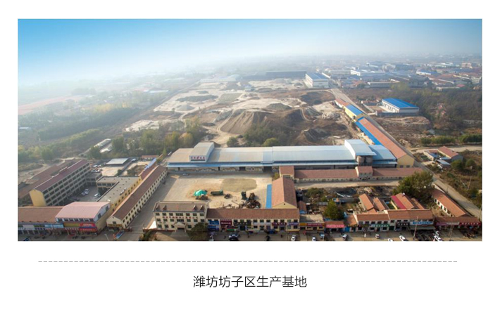 濰坊坊子區(qū)生產基地.jpg