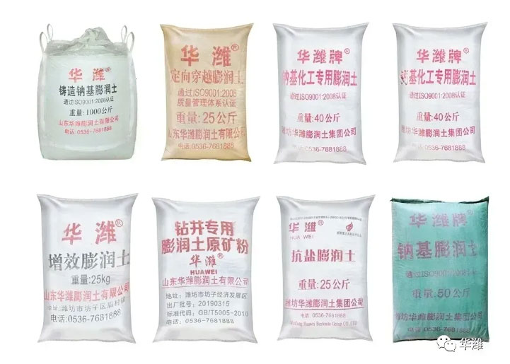 膨潤土生產(chǎn)工藝